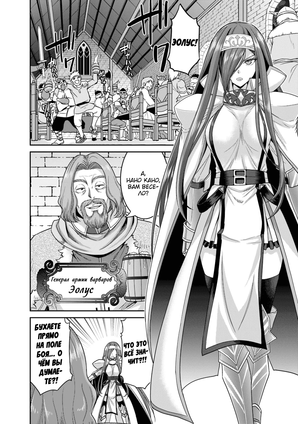 Манга Главный приз лотереи: Несравненный гарем - Глава 13 Страница 6