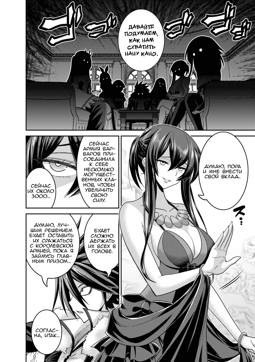 Манга Главный приз лотереи: Несравненный гарем - Глава 12 Страница 33