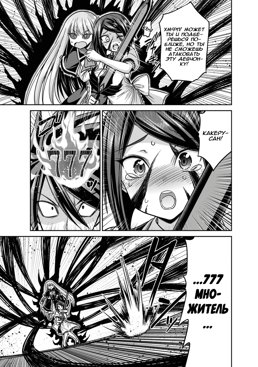 Манга Главный приз лотереи: Несравненный гарем - Глава 12 Страница 7