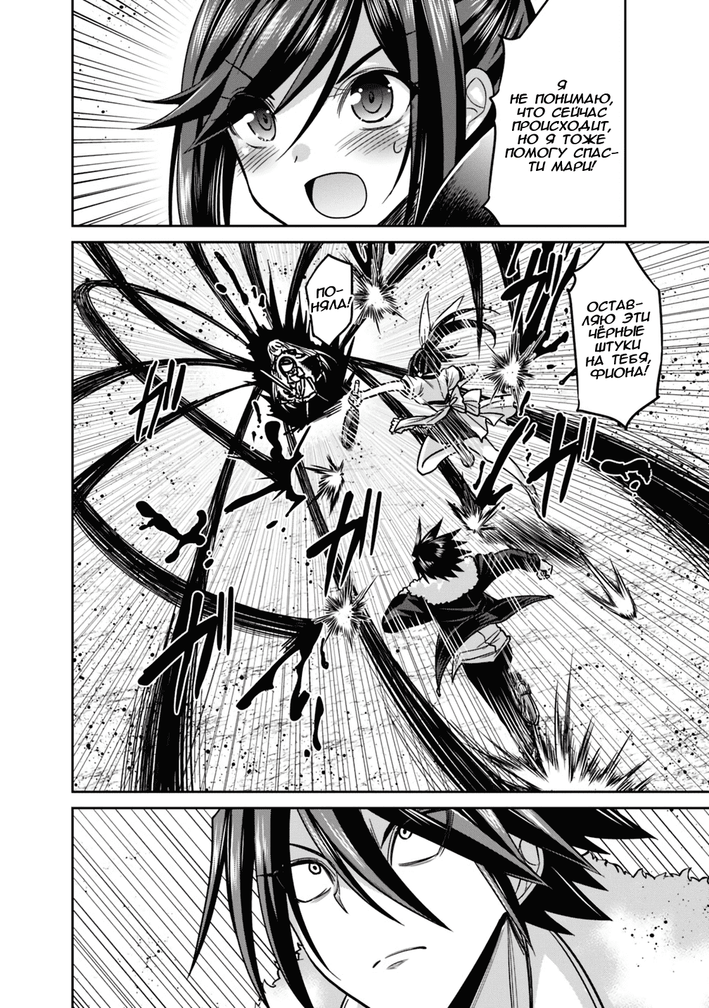 Манга Главный приз лотереи: Несравненный гарем - Глава 12 Страница 6