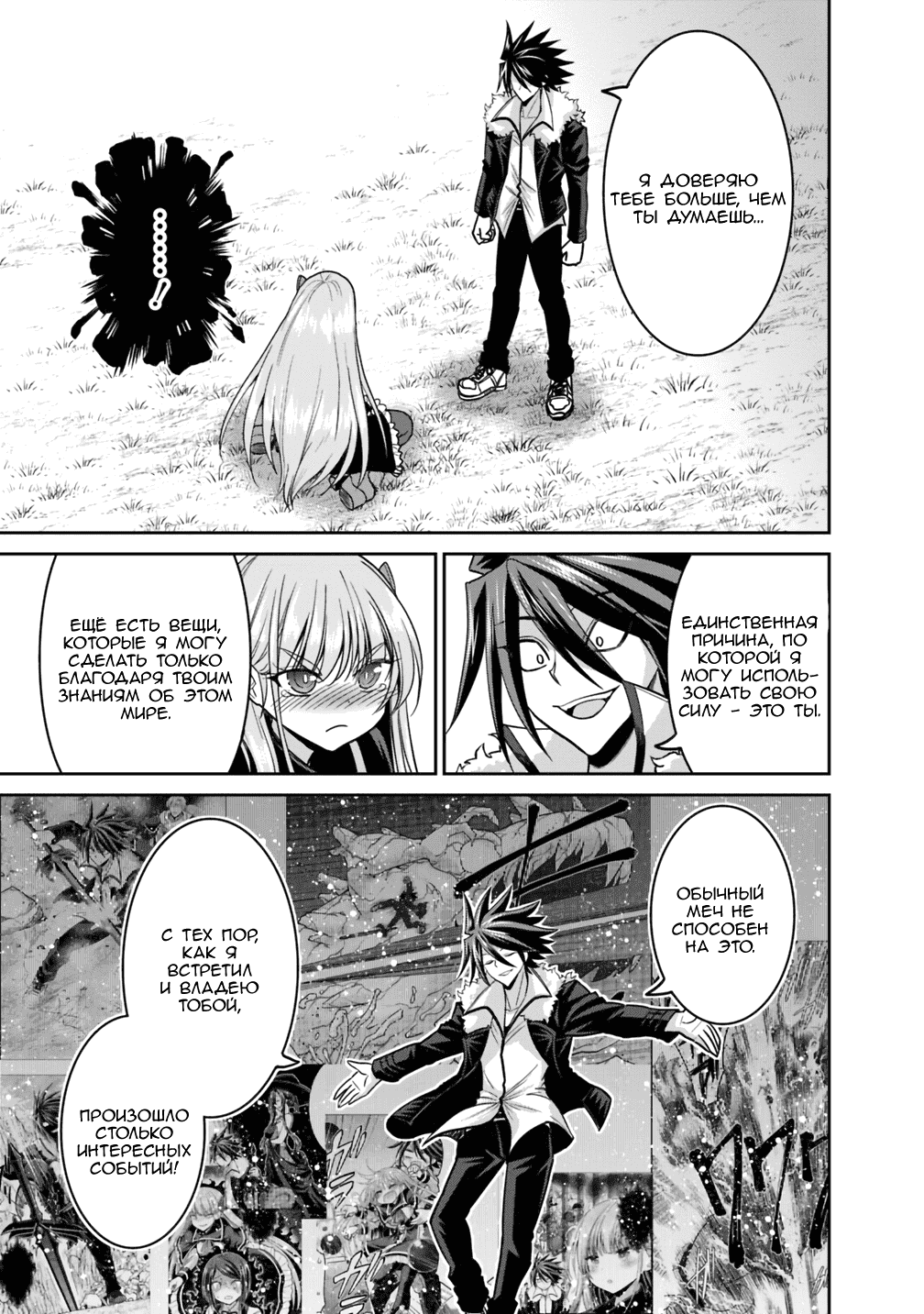 Манга Главный приз лотереи: Несравненный гарем - Глава 12 Страница 15