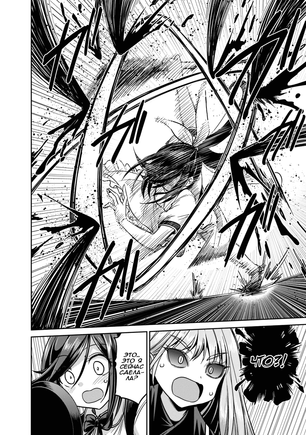 Манга Главный приз лотереи: Несравненный гарем - Глава 12 Страница 4