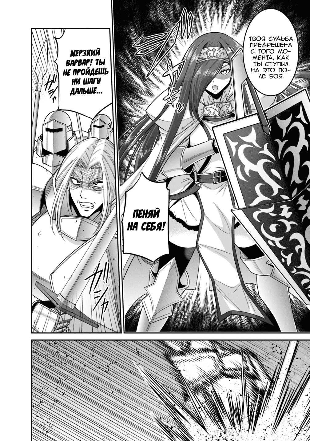 Манга Главный приз лотереи: Несравненный гарем - Глава 12 Страница 28