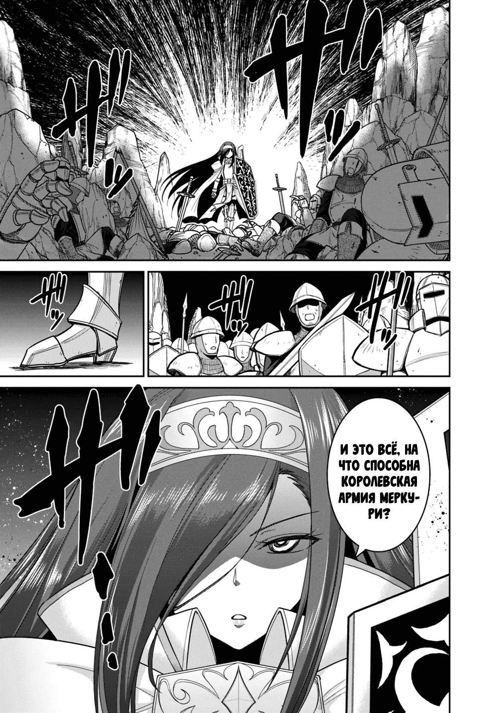 Манга Главный приз лотереи: Несравненный гарем - Глава 12 Страница 27