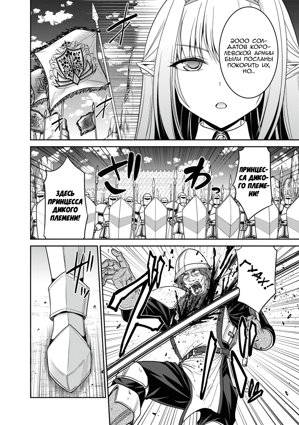 Манга Главный приз лотереи: Несравненный гарем - Глава 12 Страница 26