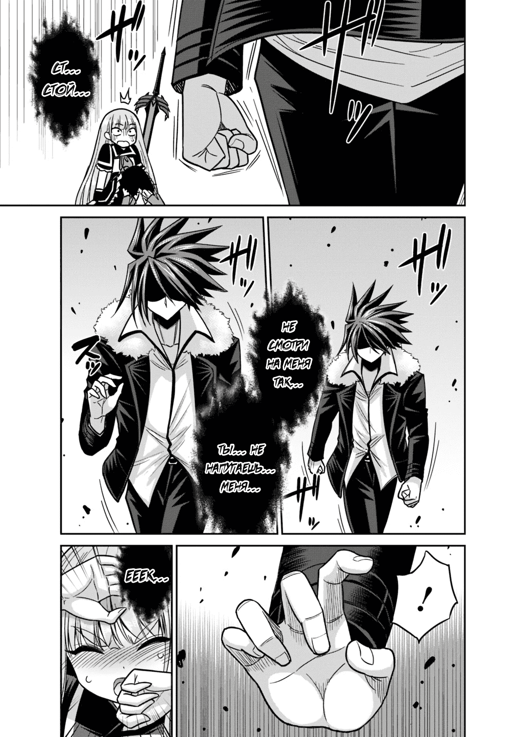 Манга Главный приз лотереи: Несравненный гарем - Глава 12 Страница 11