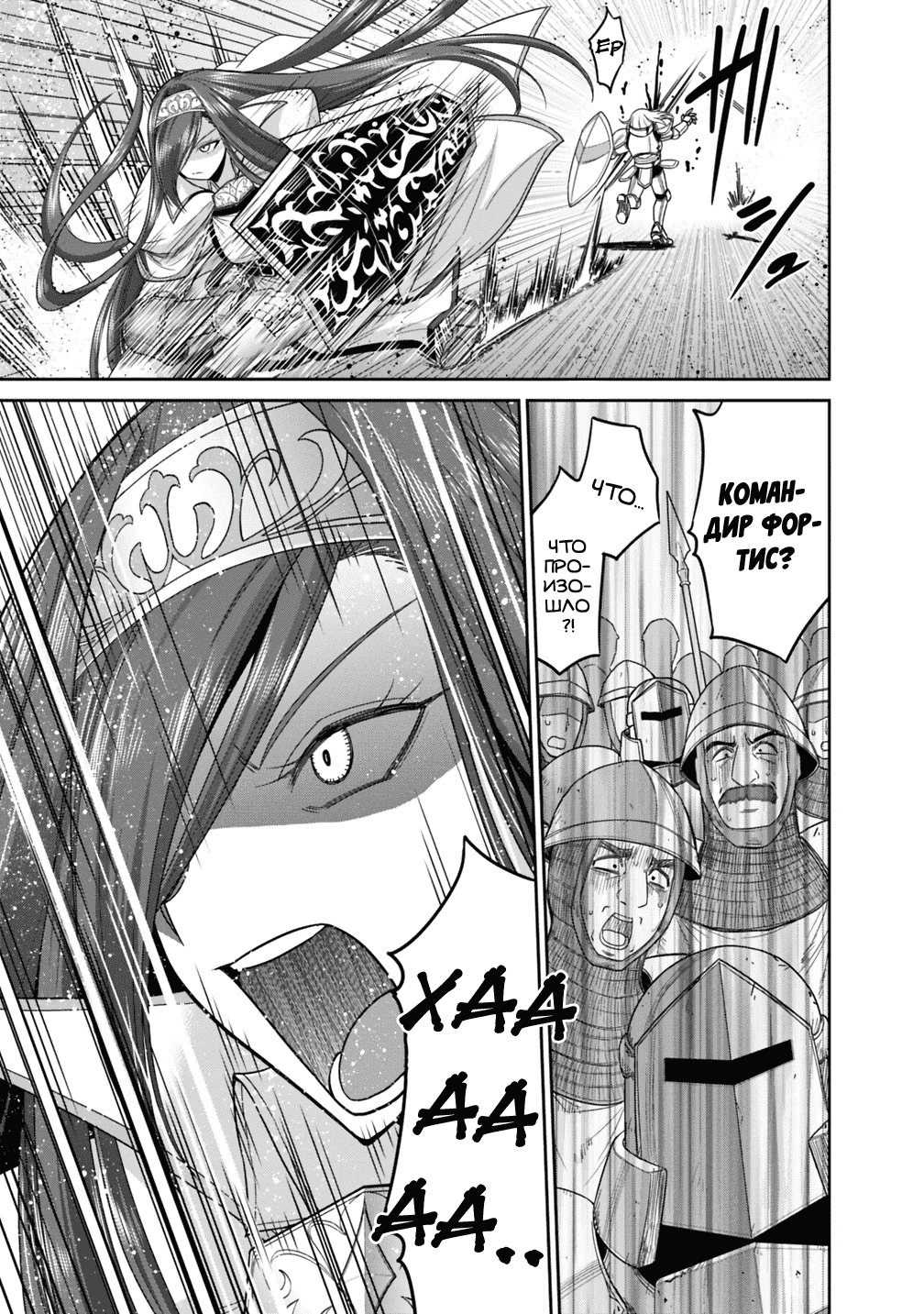 Манга Главный приз лотереи: Несравненный гарем - Глава 12 Страница 29