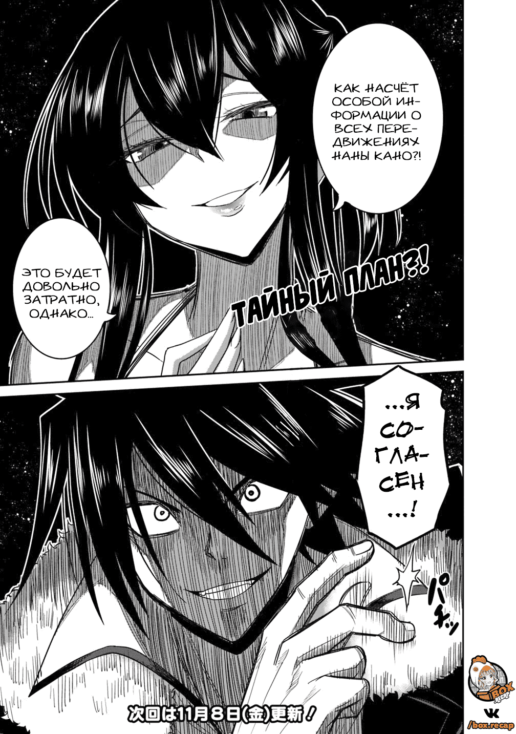 Манга Главный приз лотереи: Несравненный гарем - Глава 12 Страница 34