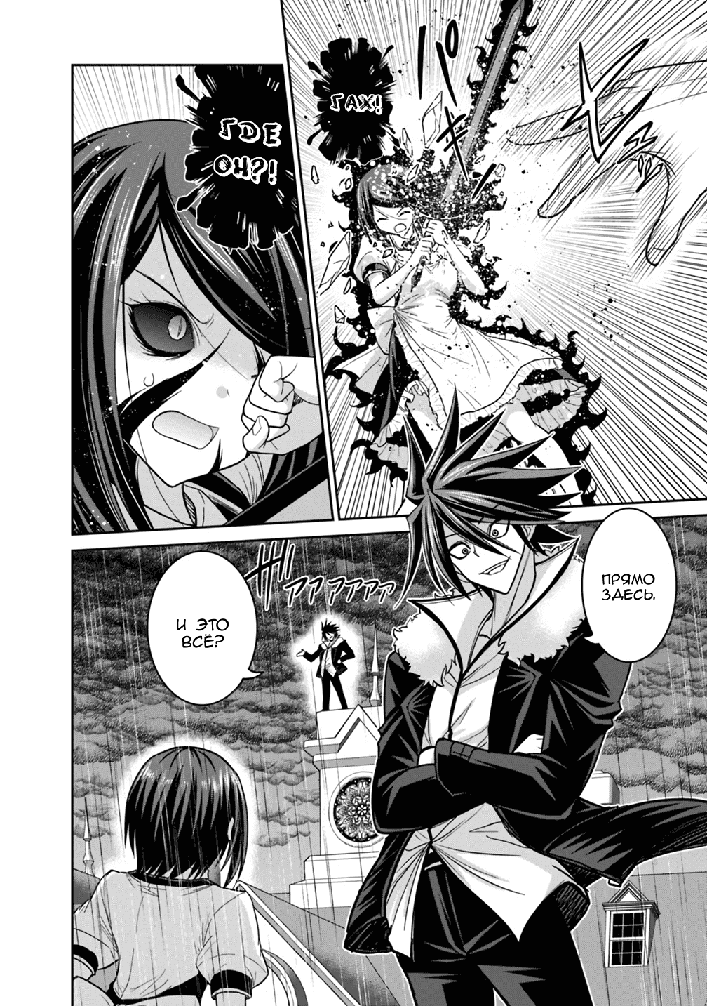 Манга Главный приз лотереи: Несравненный гарем - Глава 11 Страница 24