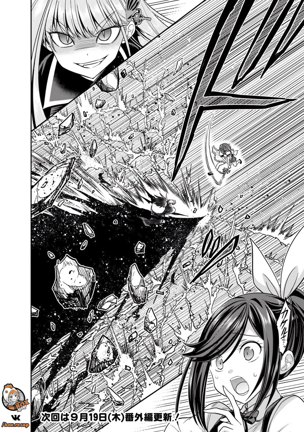 Манга Главный приз лотереи: Несравненный гарем - Глава 11 Страница 18