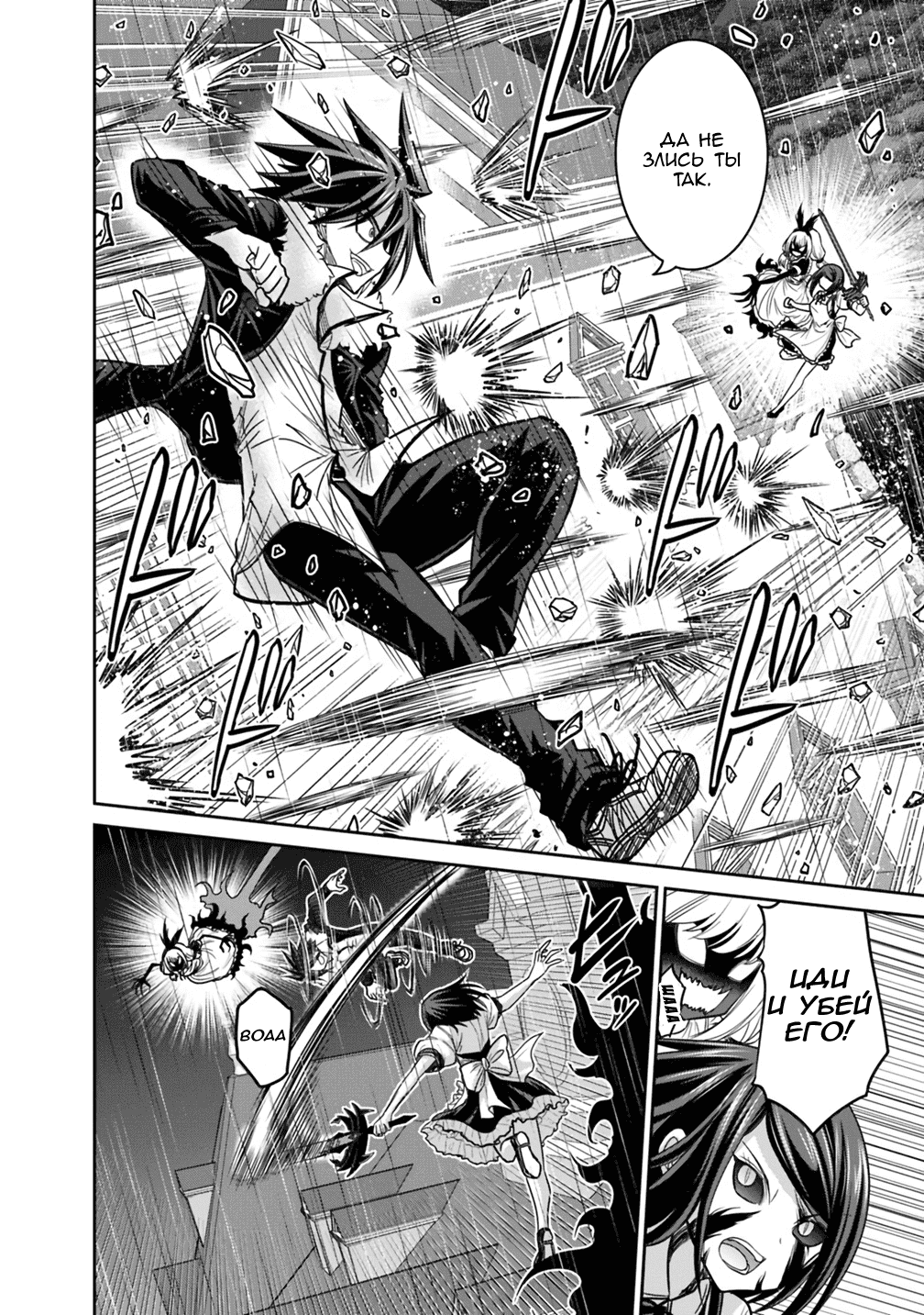 Манга Главный приз лотереи: Несравненный гарем - Глава 11 Страница 22