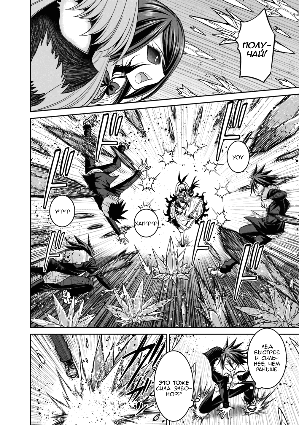 Манга Главный приз лотереи: Несравненный гарем - Глава 11 Страница 16