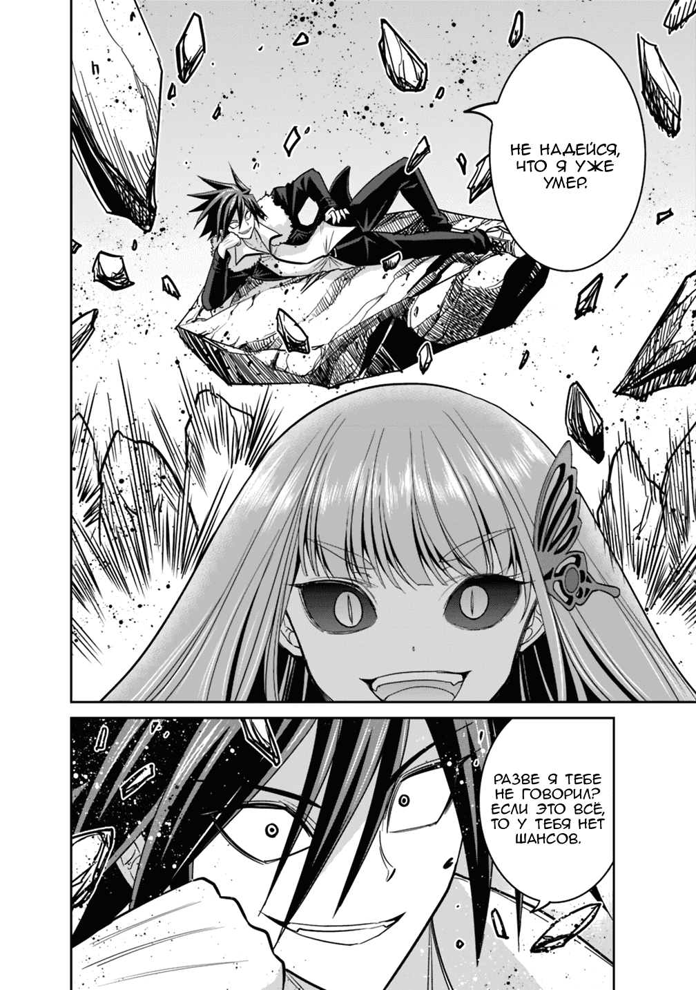 Манга Главный приз лотереи: Несравненный гарем - Глава 11 Страница 20