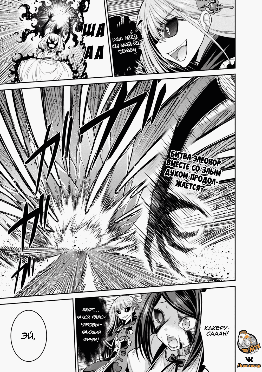 Манга Главный приз лотереи: Несравненный гарем - Глава 11 Страница 19