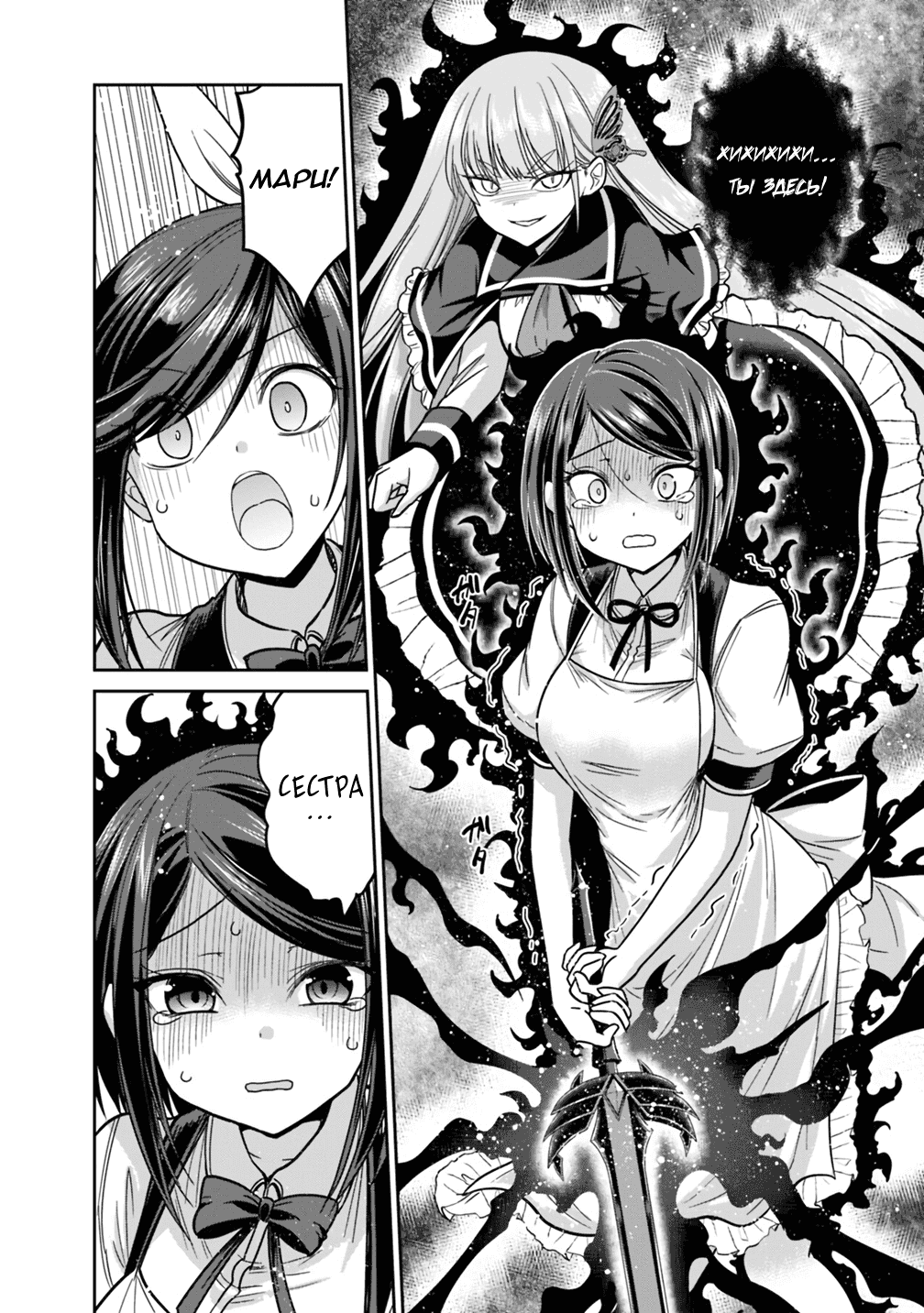 Манга Главный приз лотереи: Несравненный гарем - Глава 11 Страница 10