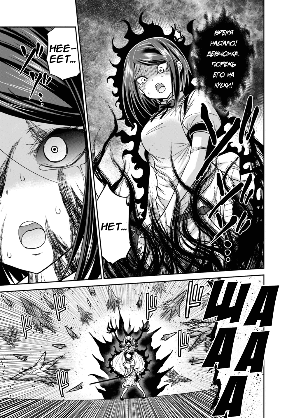 Манга Главный приз лотереи: Несравненный гарем - Глава 11 Страница 15