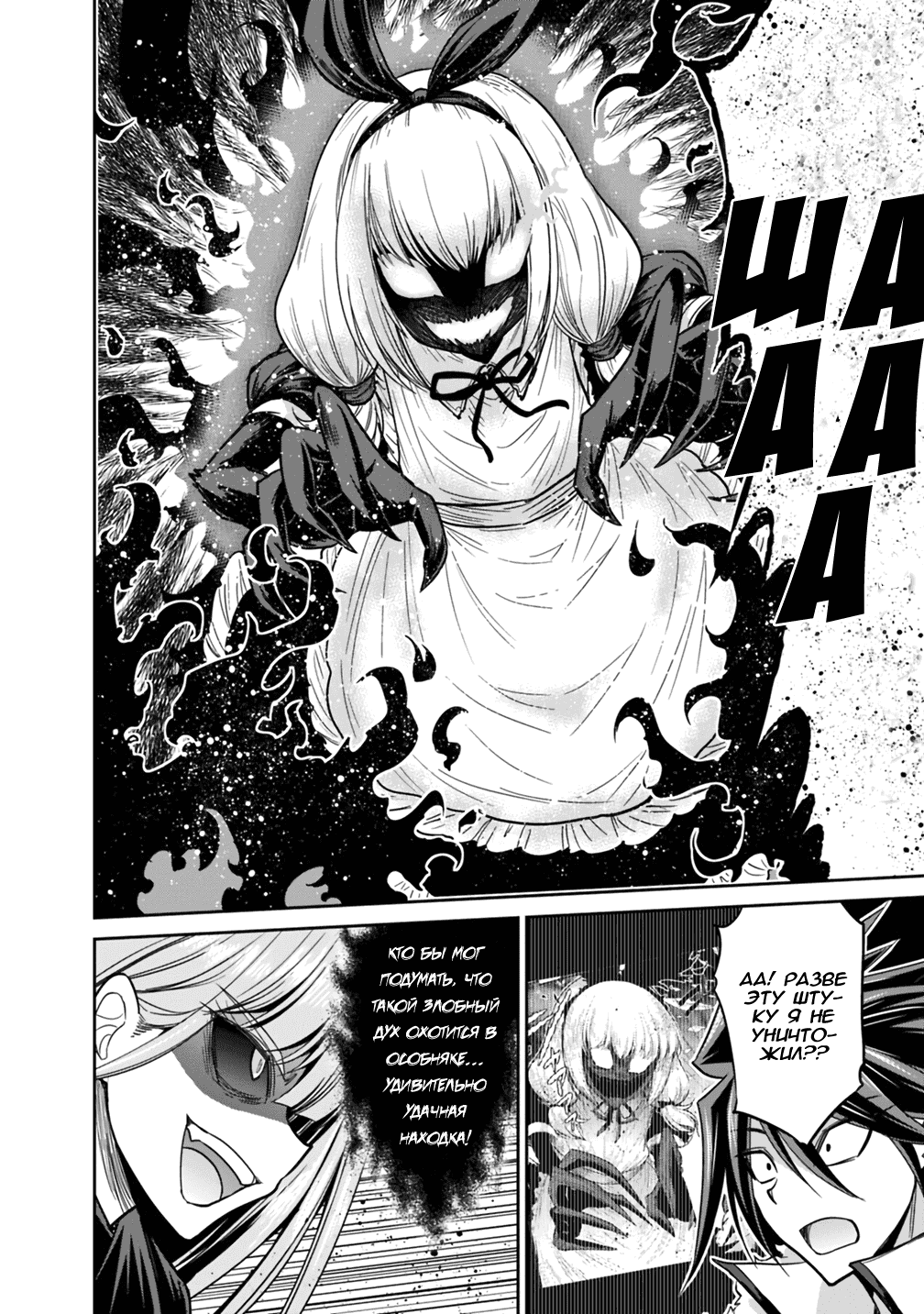 Манга Главный приз лотереи: Несравненный гарем - Глава 11 Страница 12