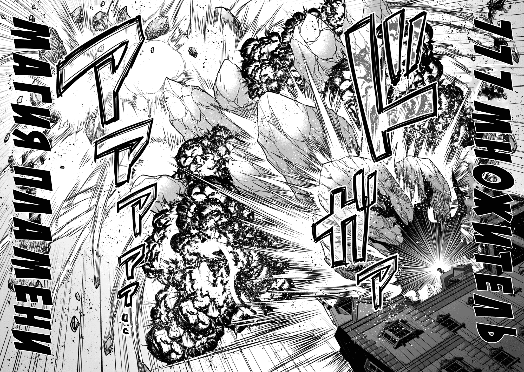 Манга Главный приз лотереи: Несравненный гарем - Глава 11 Страница 28