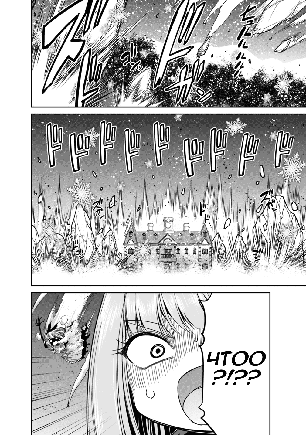 Манга Главный приз лотереи: Несравненный гарем - Глава 11 Страница 29