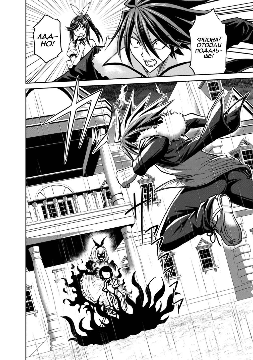 Манга Главный приз лотереи: Несравненный гарем - Глава 11 Страница 14