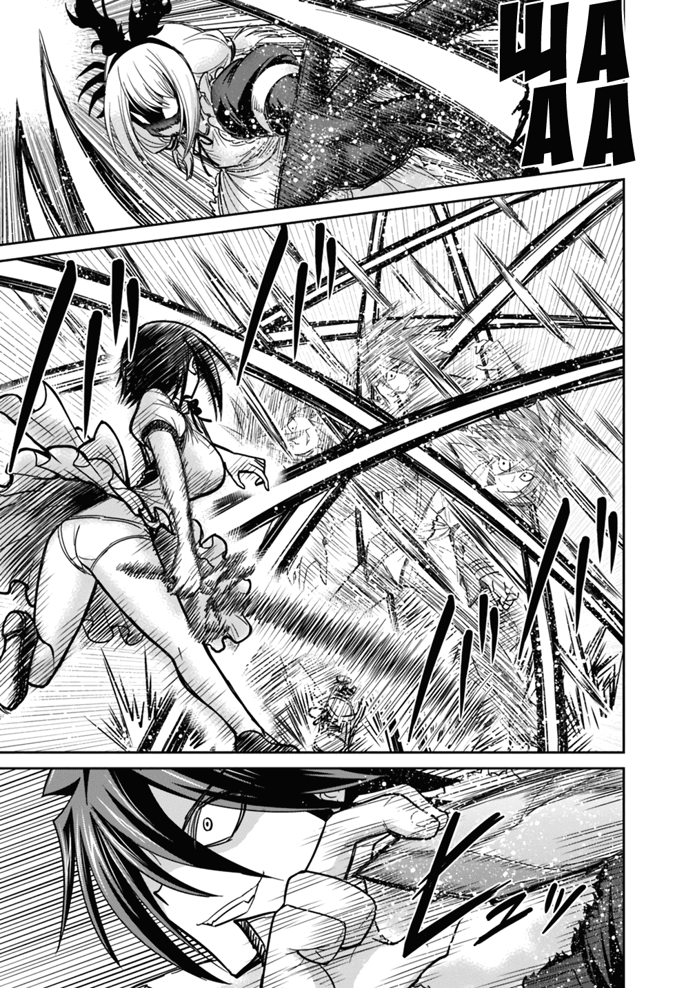 Манга Главный приз лотереи: Несравненный гарем - Глава 11 Страница 23