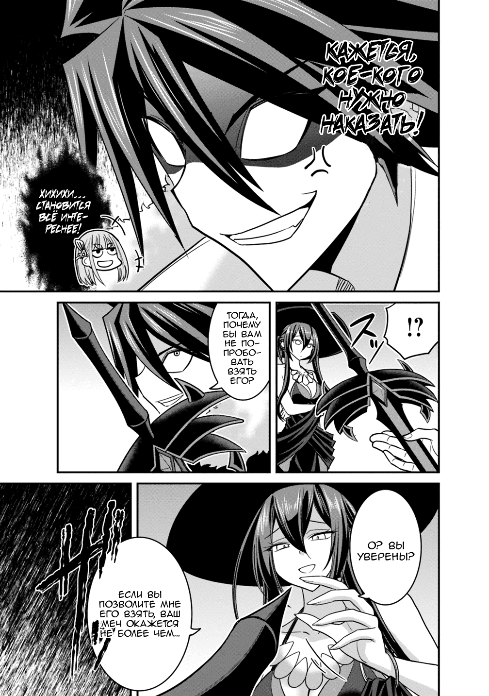 Манга Главный приз лотереи: Несравненный гарем - Глава 10 Страница 9