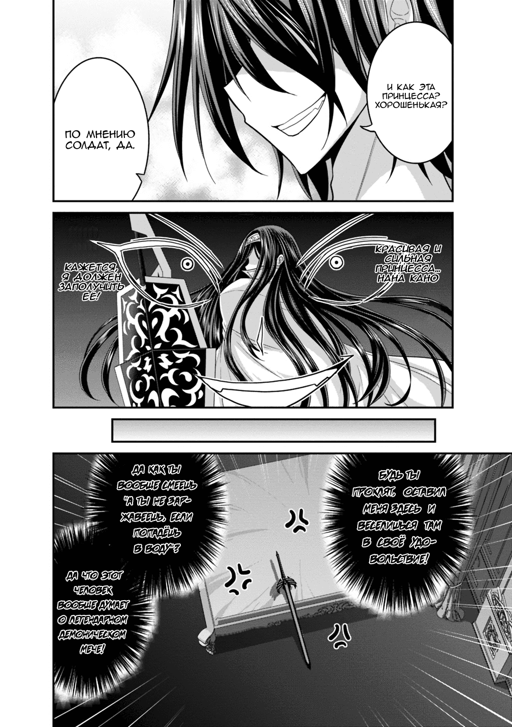 Манга Главный приз лотереи: Несравненный гарем - Глава 10 Страница 29