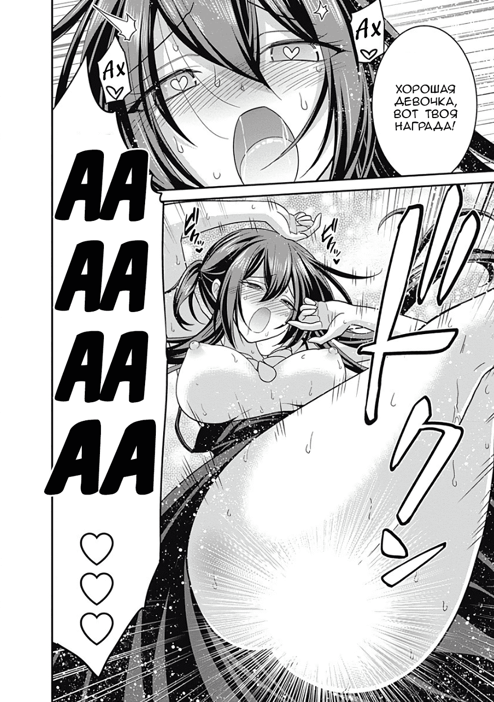 Манга Главный приз лотереи: Несравненный гарем - Глава 10 Страница 12