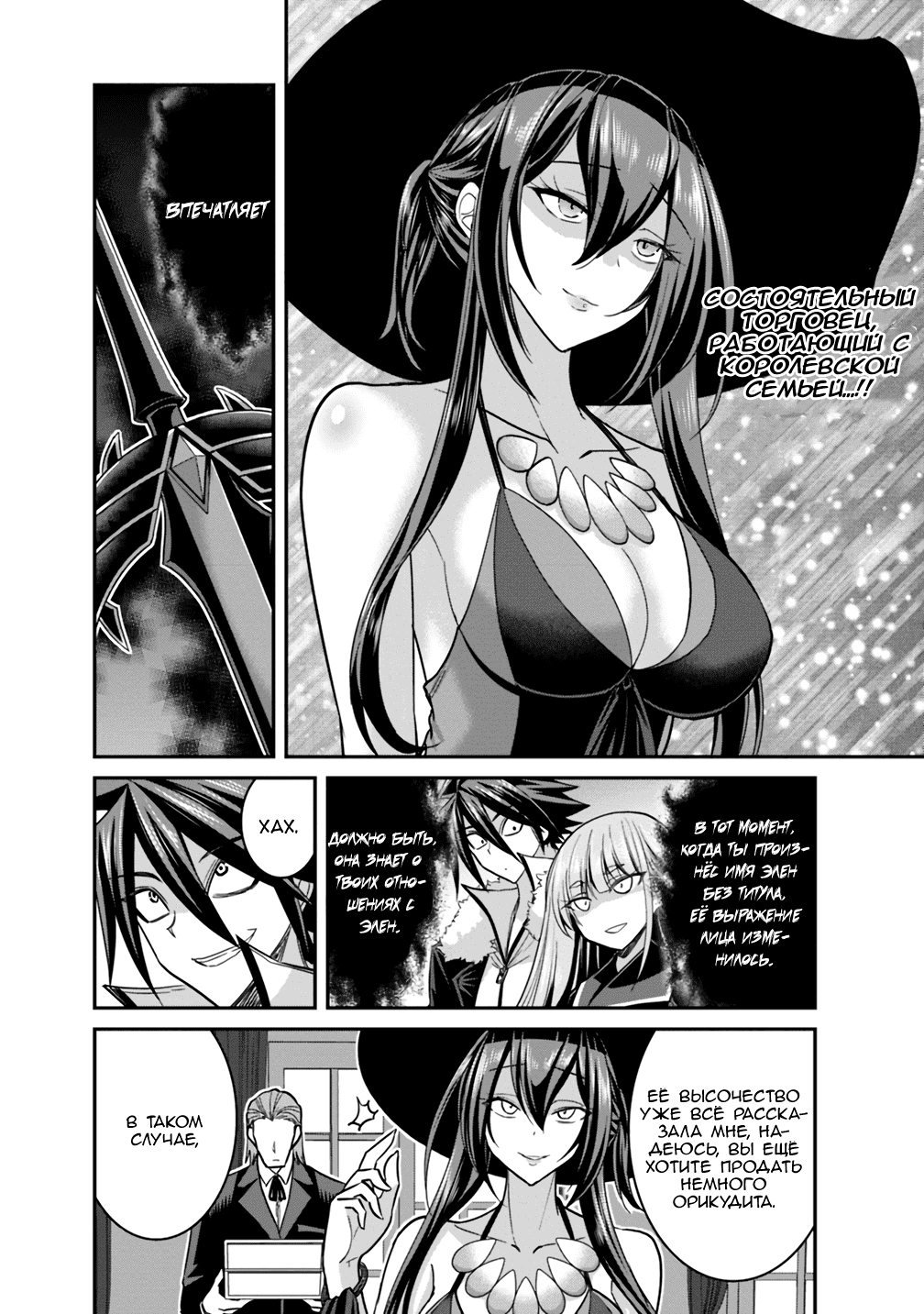 Манга Главный приз лотереи: Несравненный гарем - Глава 10 Страница 2