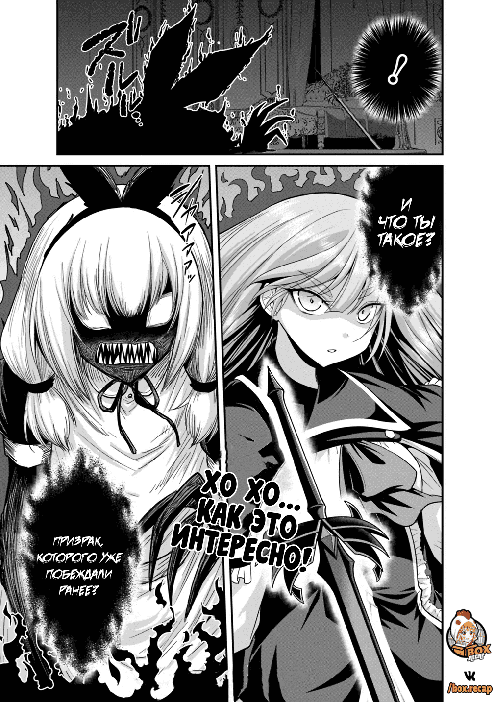 Манга Главный приз лотереи: Несравненный гарем - Глава 10 Страница 30