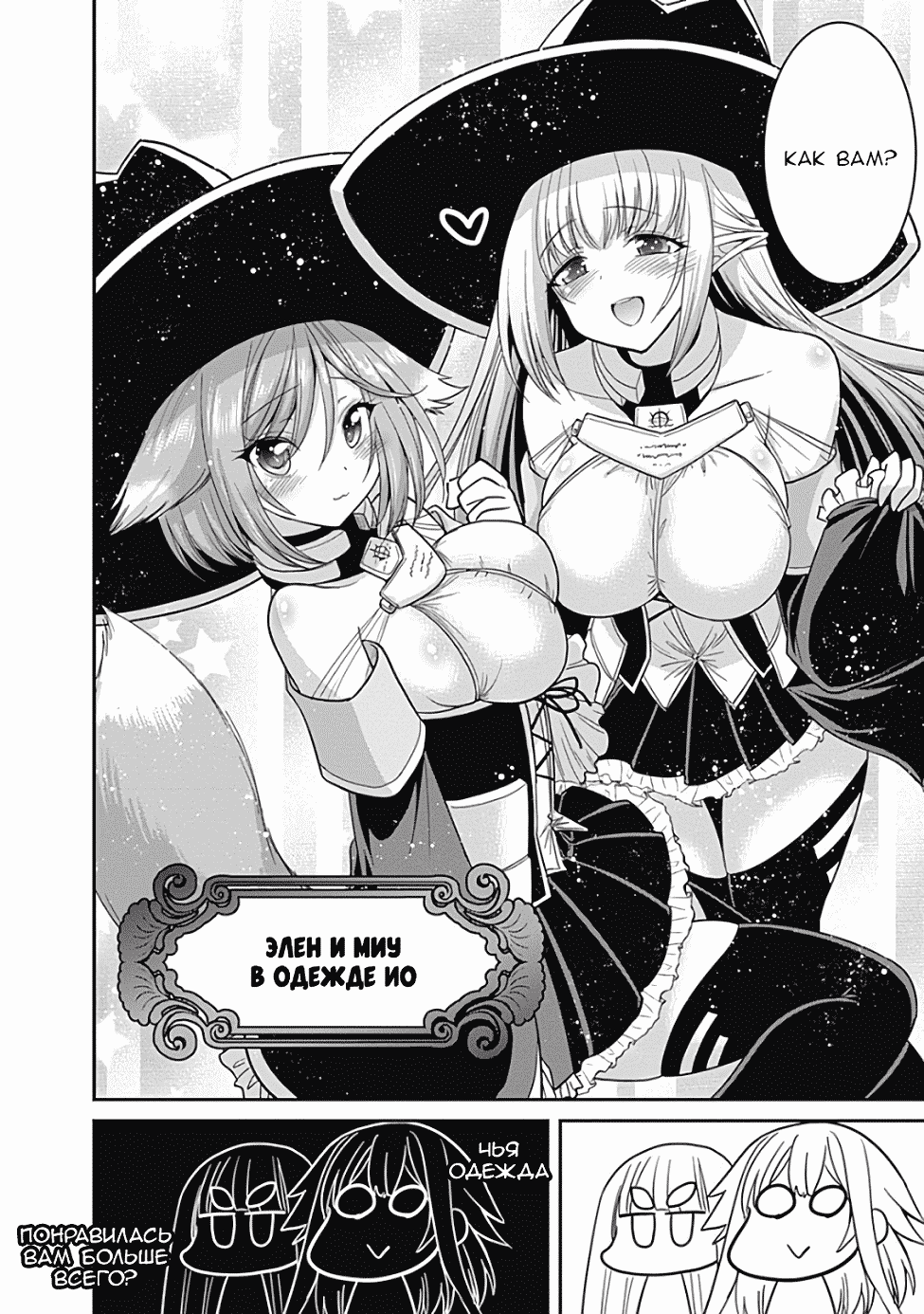 Манга Главный приз лотереи: Несравненный гарем - Глава 10 Страница 4