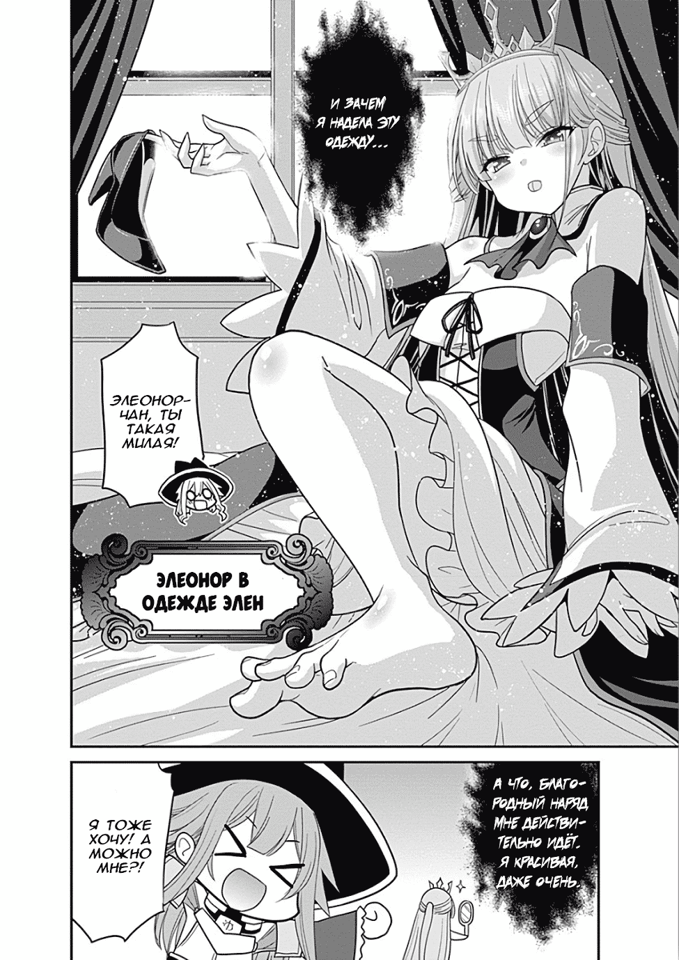 Манга Главный приз лотереи: Несравненный гарем - Глава 10 Страница 2