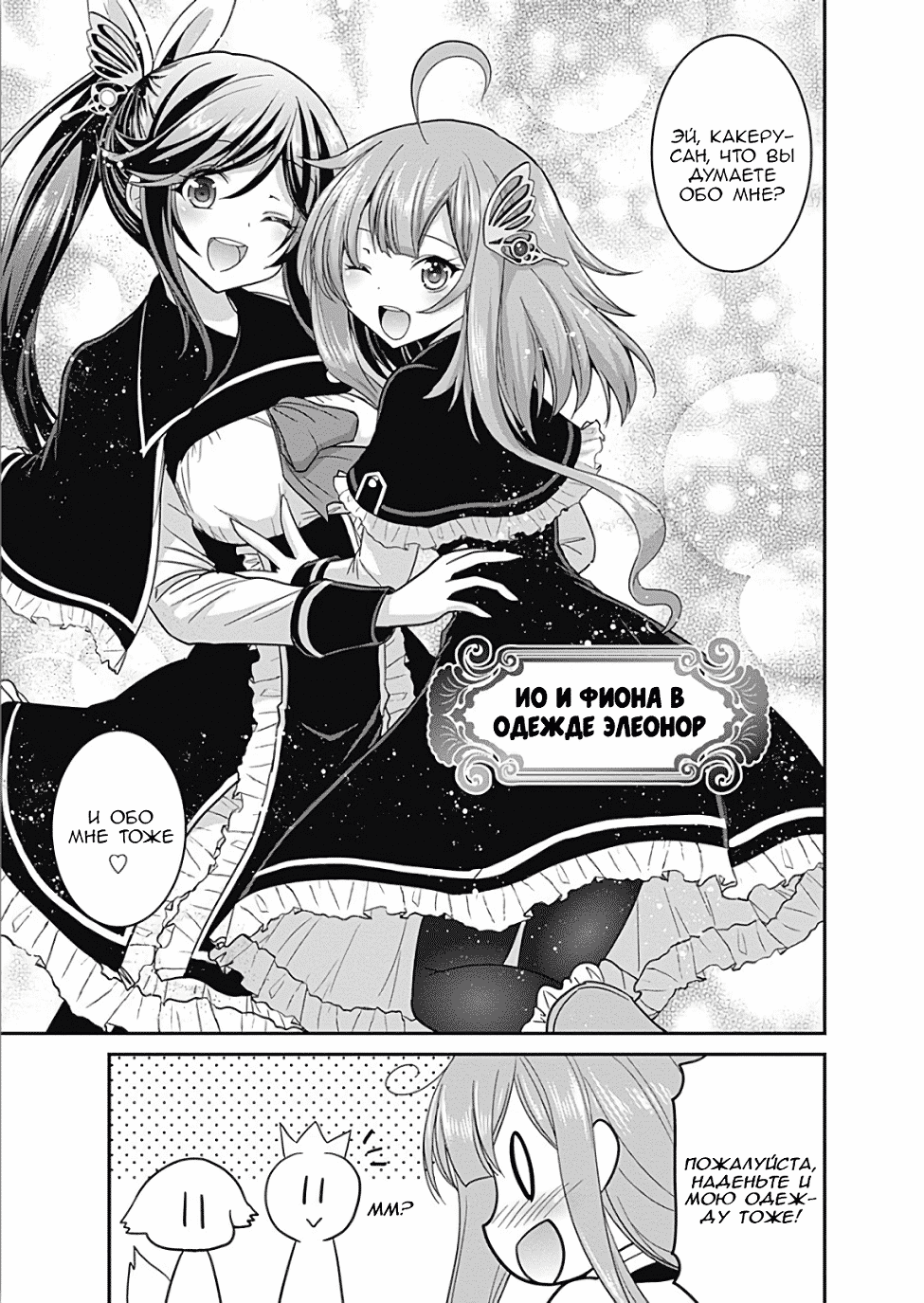 Манга Главный приз лотереи: Несравненный гарем - Глава 10 Страница 3