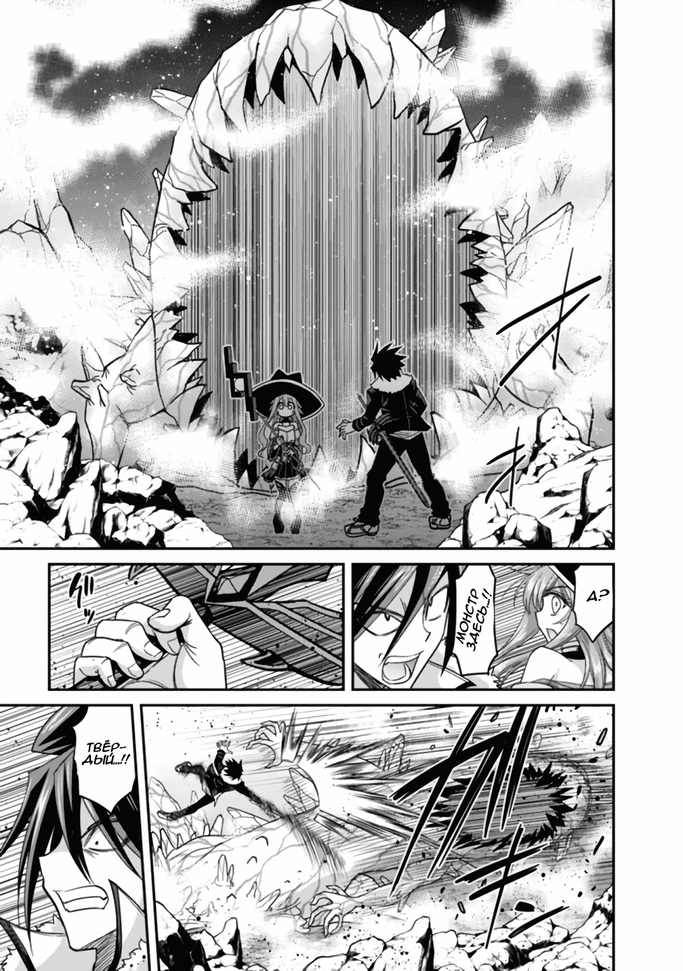 Манга Главный приз лотереи: Несравненный гарем - Глава 9 Страница 5