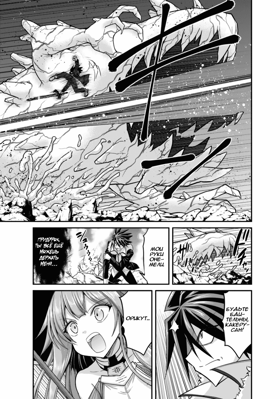 Манга Главный приз лотереи: Несравненный гарем - Глава 9 Страница 7