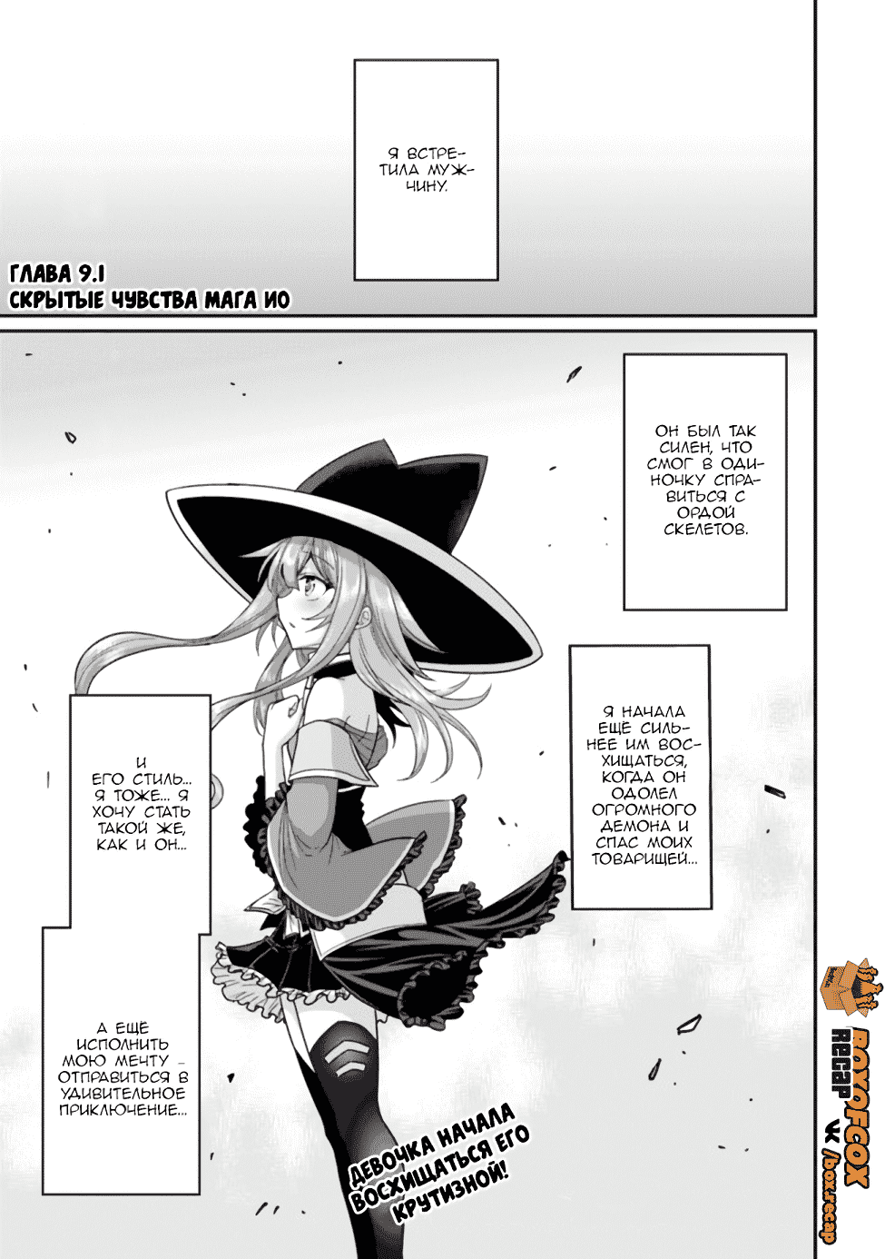 Манга Главный приз лотереи: Несравненный гарем - Глава 9 Страница 1