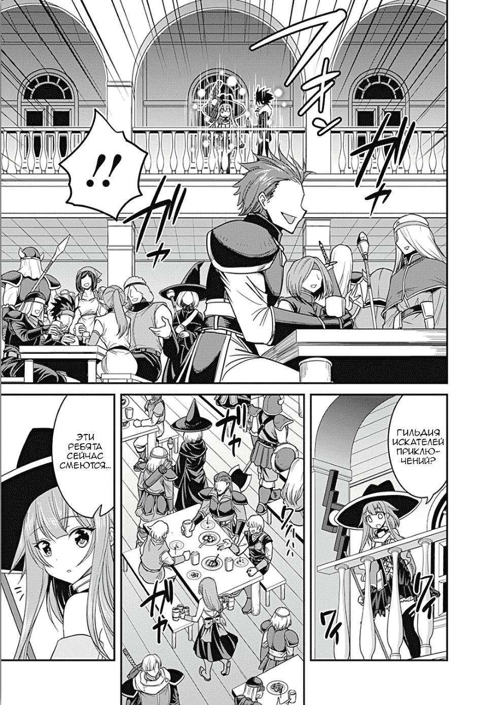 Манга Главный приз лотереи: Несравненный гарем - Глава 9 Страница 21