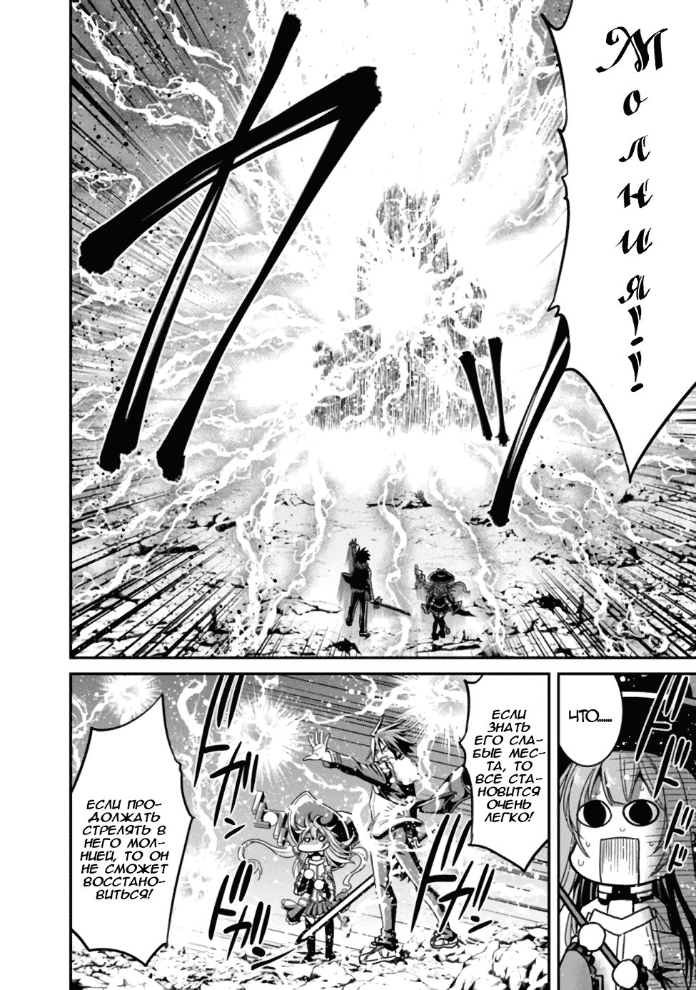 Манга Главный приз лотереи: Несравненный гарем - Глава 9 Страница 10