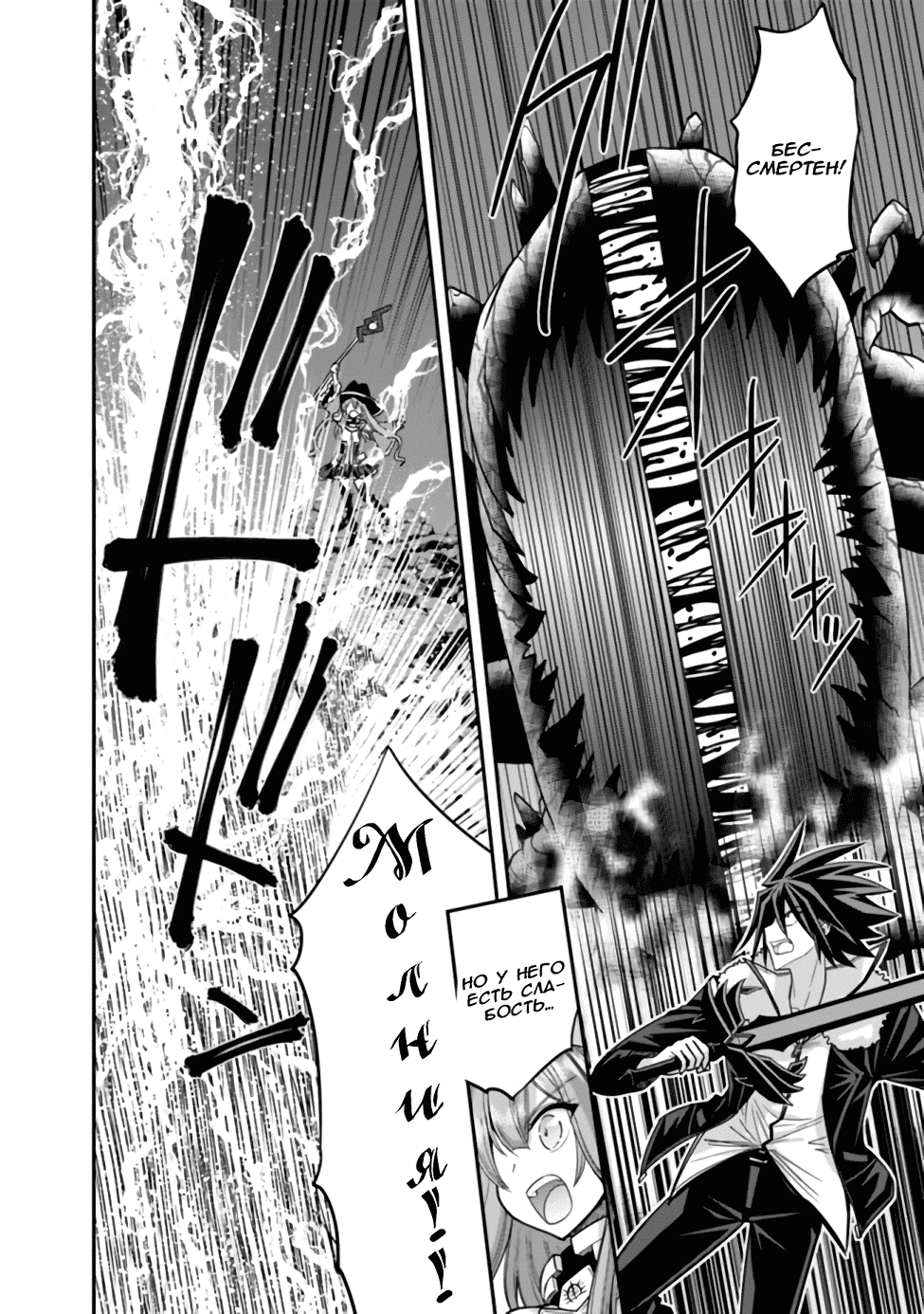 Манга Главный приз лотереи: Несравненный гарем - Глава 9 Страница 8