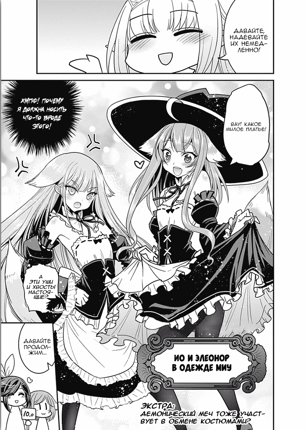 Манга Главный приз лотереи: Несравненный гарем - Глава 9 Страница 31