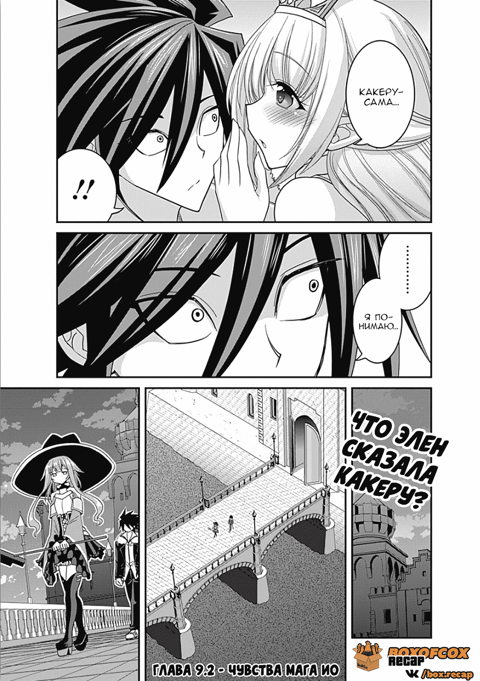 Манга Главный приз лотереи: Несравненный гарем - Глава 9 Страница 17