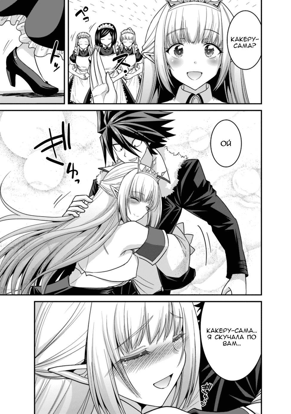 Манга Главный приз лотереи: Несравненный гарем - Глава 9 Страница 13