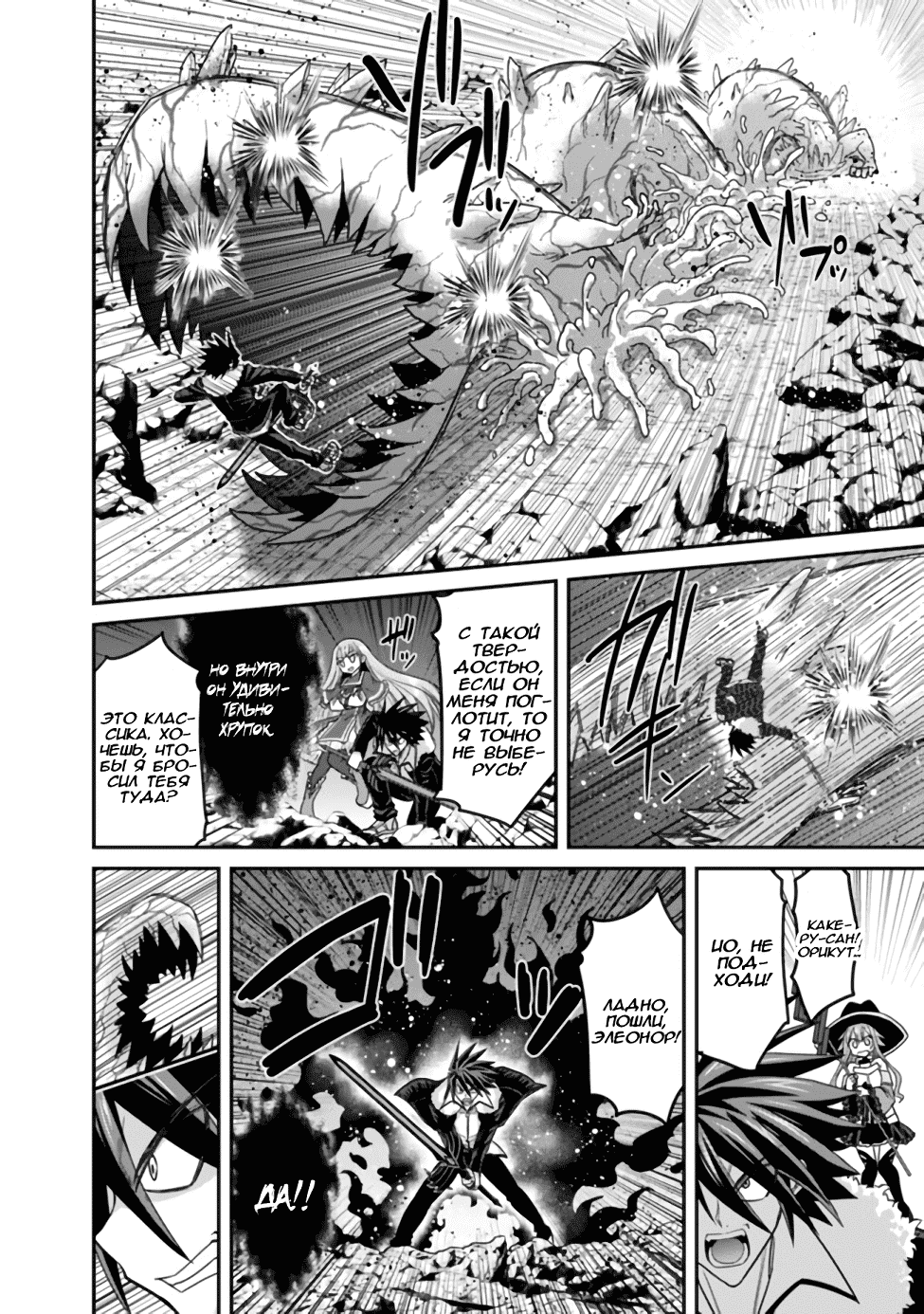 Манга Главный приз лотереи: Несравненный гарем - Глава 9 Страница 6