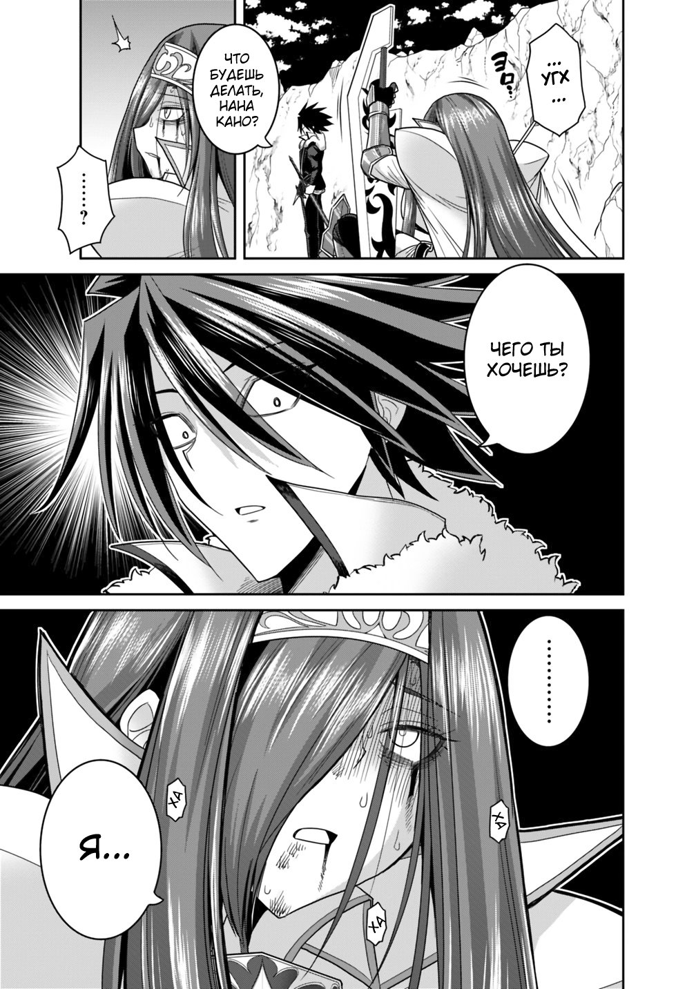 Манга Главный приз лотереи: Несравненный гарем - Глава 15 Страница 5