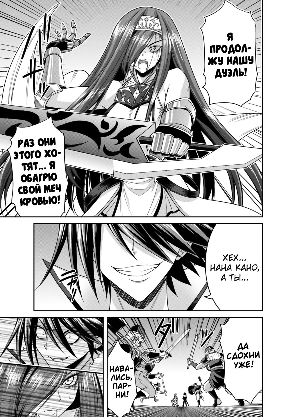 Манга Главный приз лотереи: Несравненный гарем - Глава 15 Страница 7