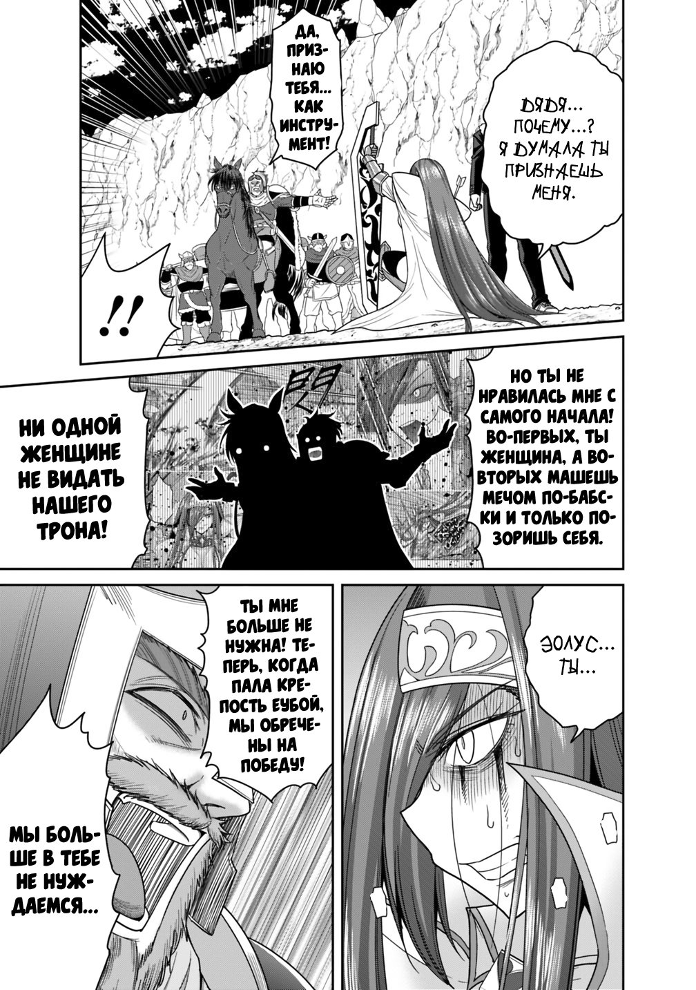 Манга Главный приз лотереи: Несравненный гарем - Глава 15 Страница 3