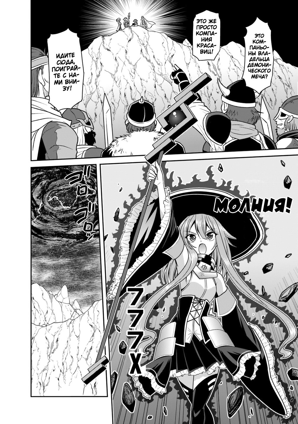 Манга Главный приз лотереи: Несравненный гарем - Глава 15 Страница 12