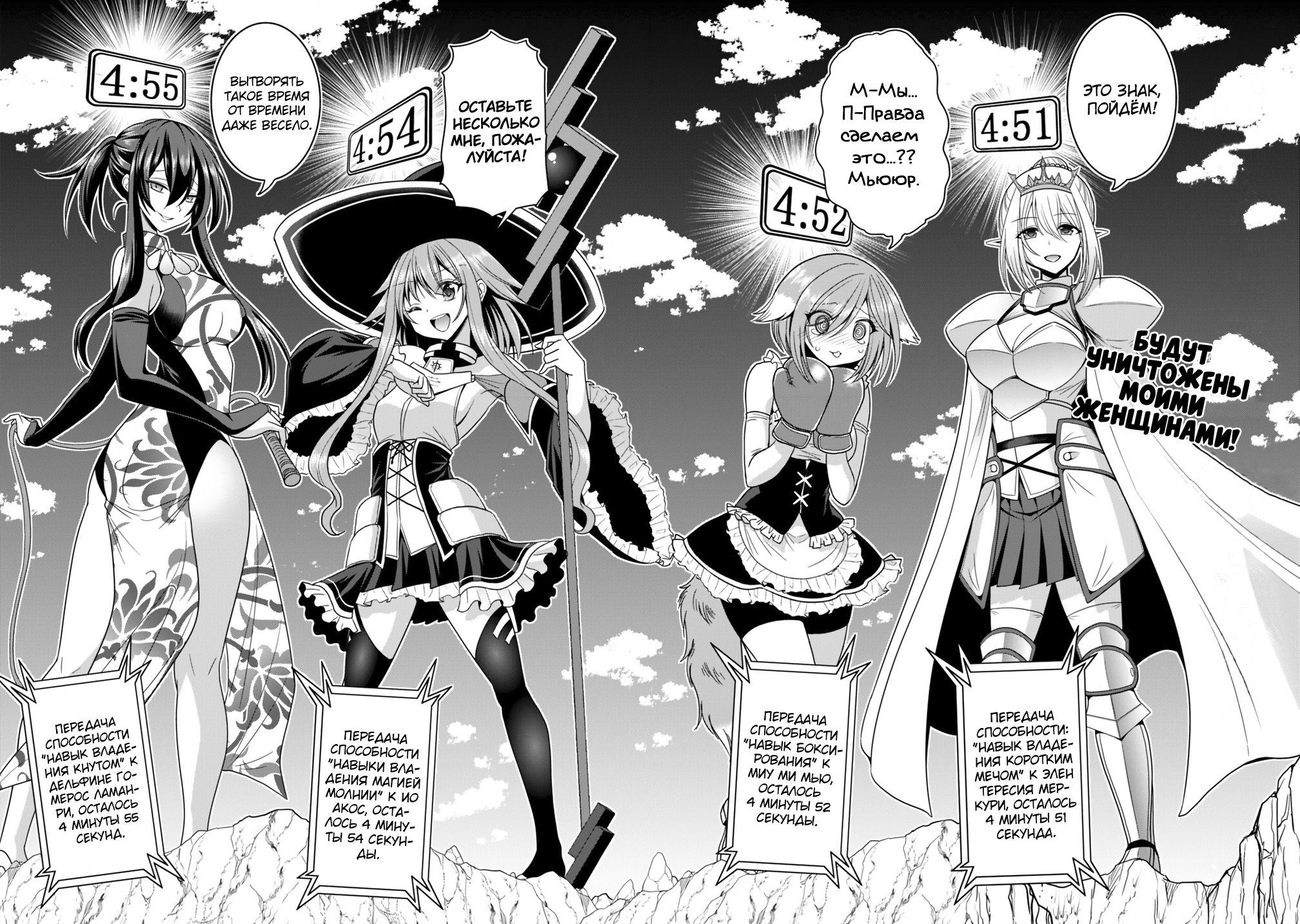 Манга Главный приз лотереи: Несравненный гарем - Глава 15 Страница 11