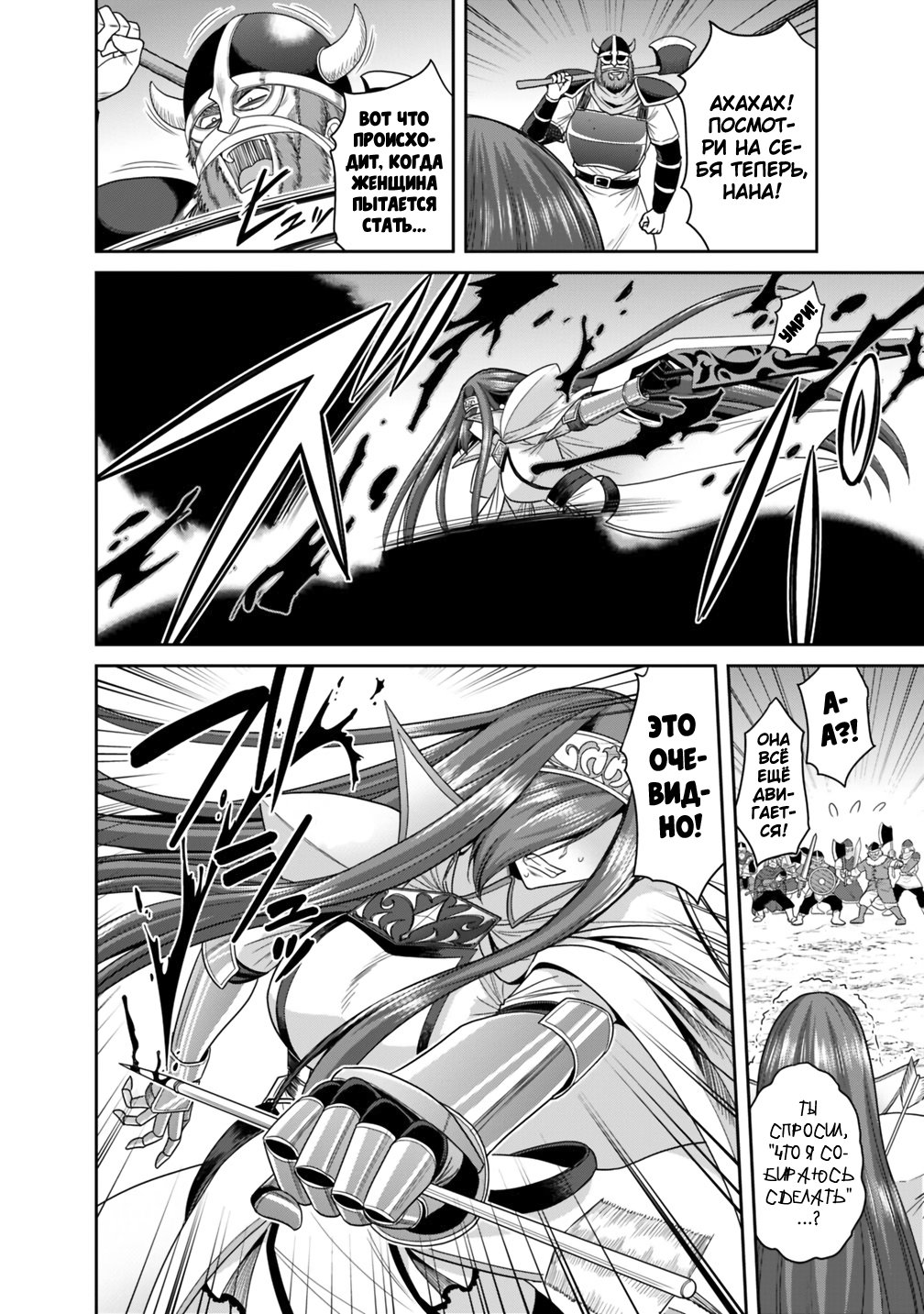 Манга Главный приз лотереи: Несравненный гарем - Глава 15 Страница 6