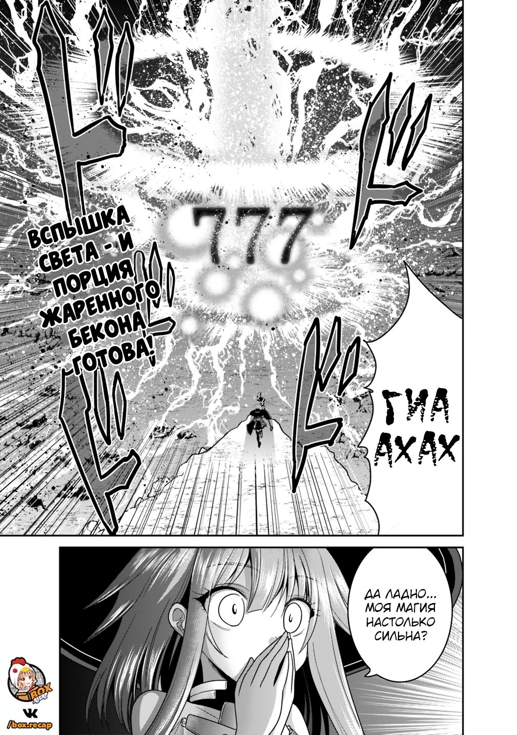 Манга Главный приз лотереи: Несравненный гарем - Глава 15 Страница 13